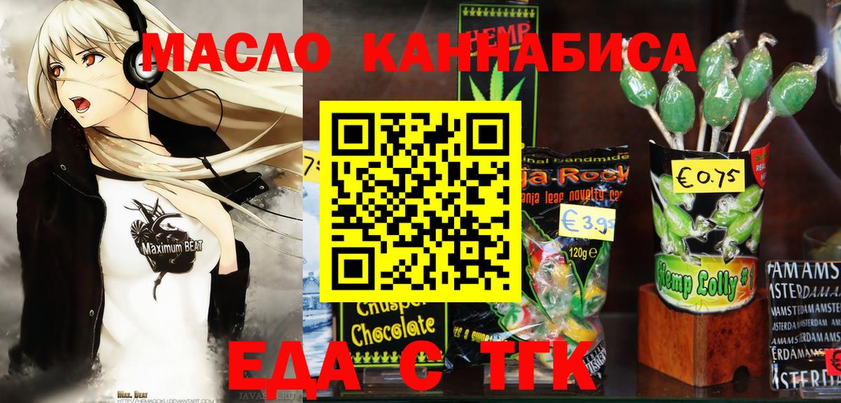Печенье с ТГК конопля  Вход с VPN  Нягань 