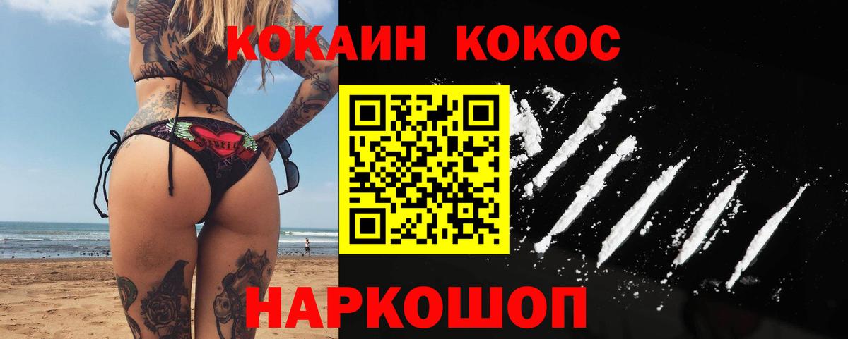 Нягань  КОКАИН 99%  Cocaine  Вход с VPN  как найти наркотики  Cocaine Боливия 