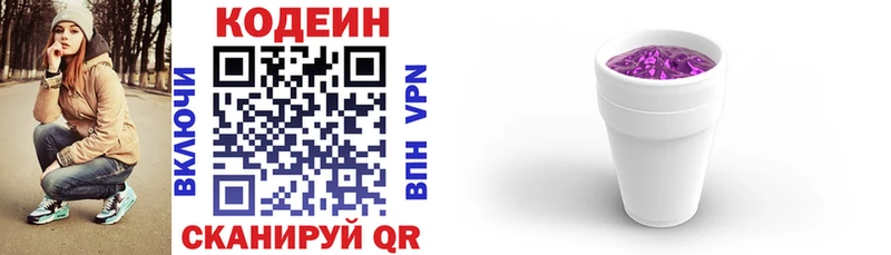 где можно купить   Нягань  Codein Purple Drank 