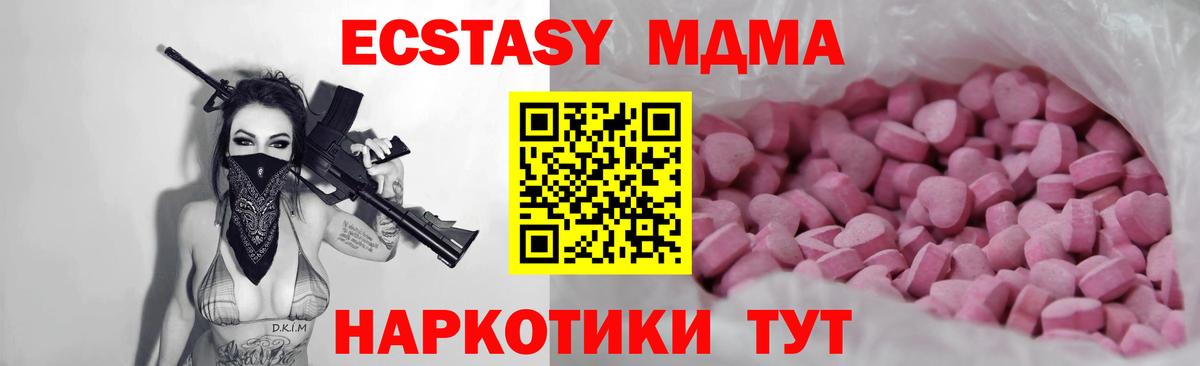 где продают   ЭКСТАЗИ диски  Экстази  Вход с VPN  Нягань  Экстази mix 