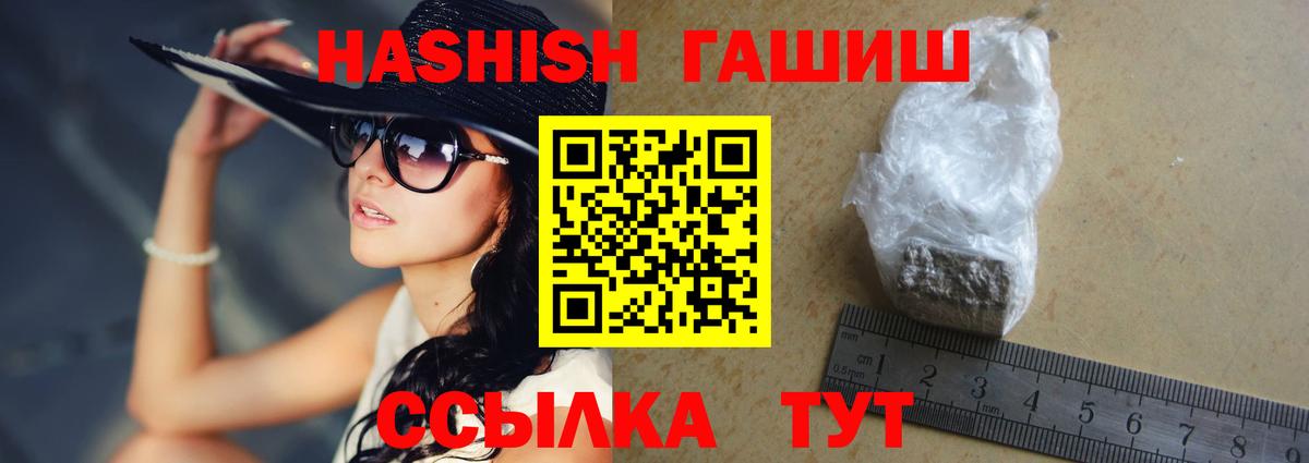 ГАШ  Вход с VPN  Гашиш гашик  Нягань  Гашиш AMNESIA HAZE 
