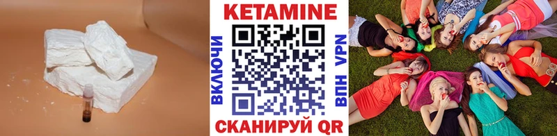 Кетамин ketamine цены Нягань