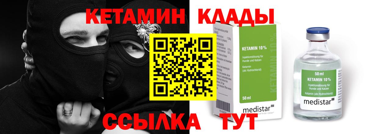 КЕТАМИН ketamine  Кетамин VHQ  Вход с VPN  Нягань 