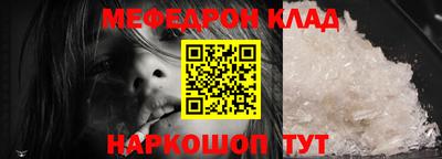 мефедрон VHQ Уссурийск