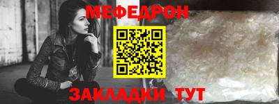 мефедрон VHQ Уссурийск