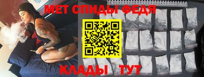 мяу мяу кристалл Чебаркуль