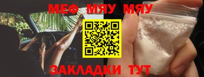 мефедрон VHQ Уссурийск