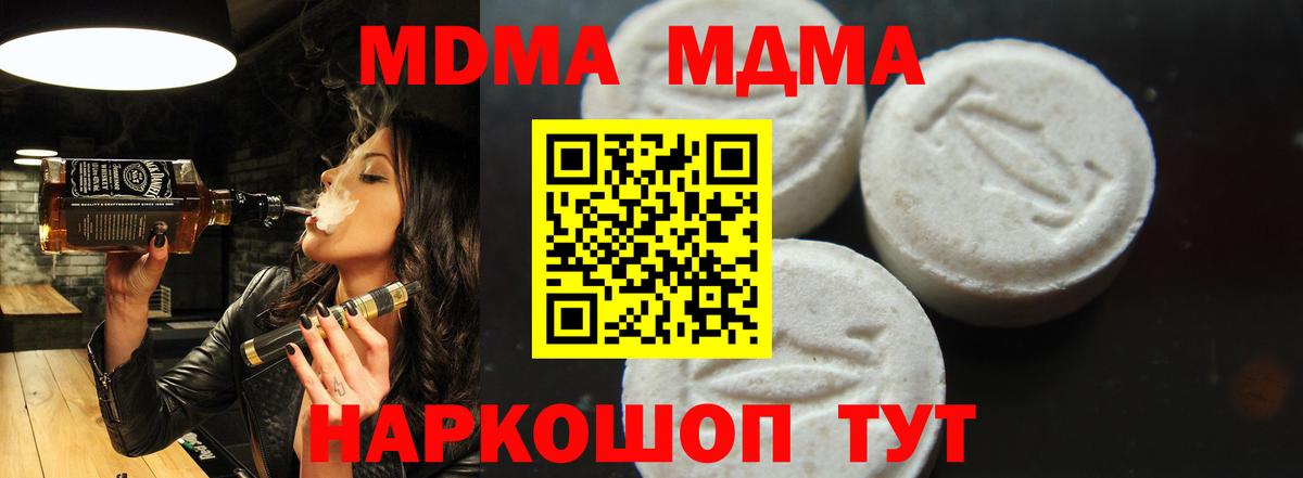 МДМА Molly  MDMA Molly  Нягань  Вход с VPN 