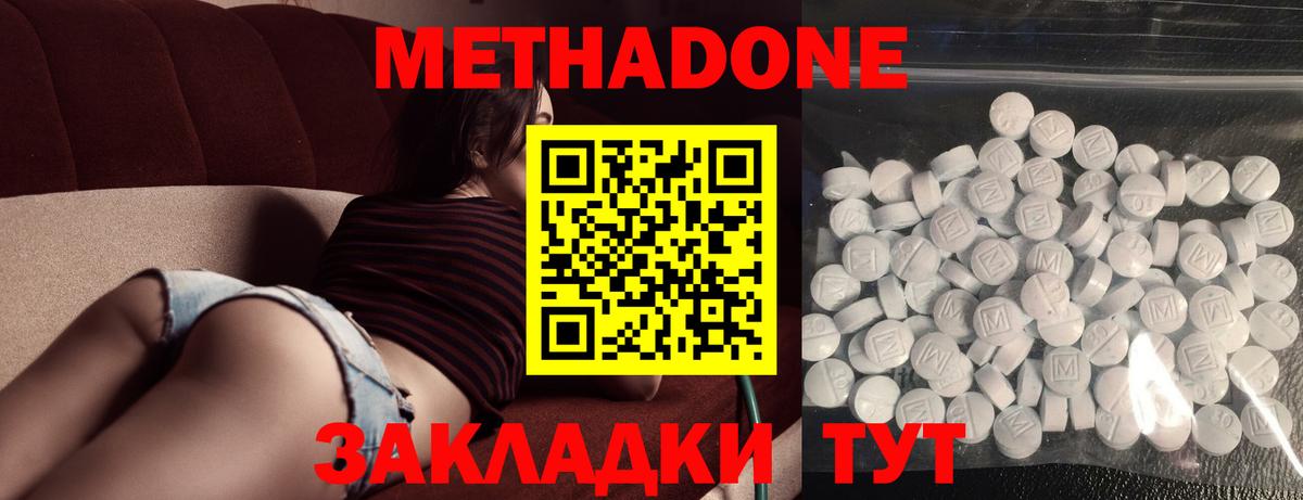 Нягань  Метадон кристалл  МЕТАДОН белоснежный  Вход с VPN 