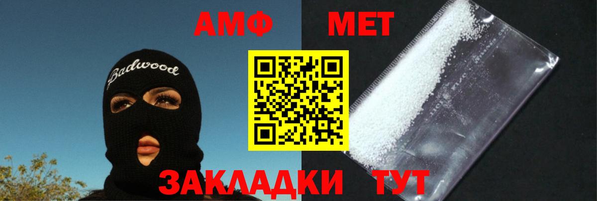 МЕТАМФЕТАМИН витя Нягань