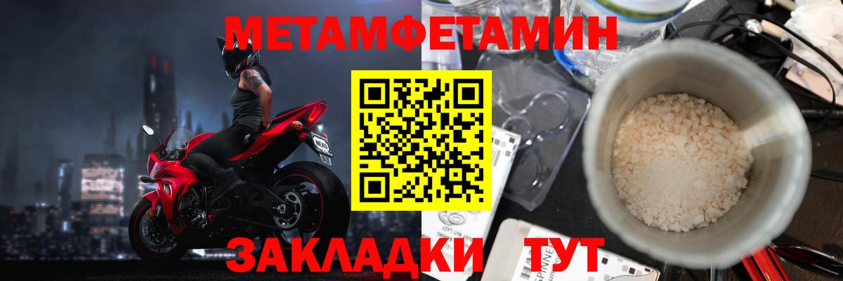 Метамфетамин пудра  Вход с VPN  Нягань  Метамфетамин пудра 
